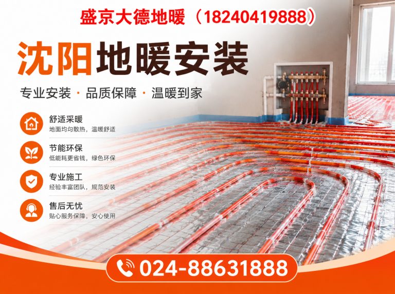 辽中区免回填地暖展示图