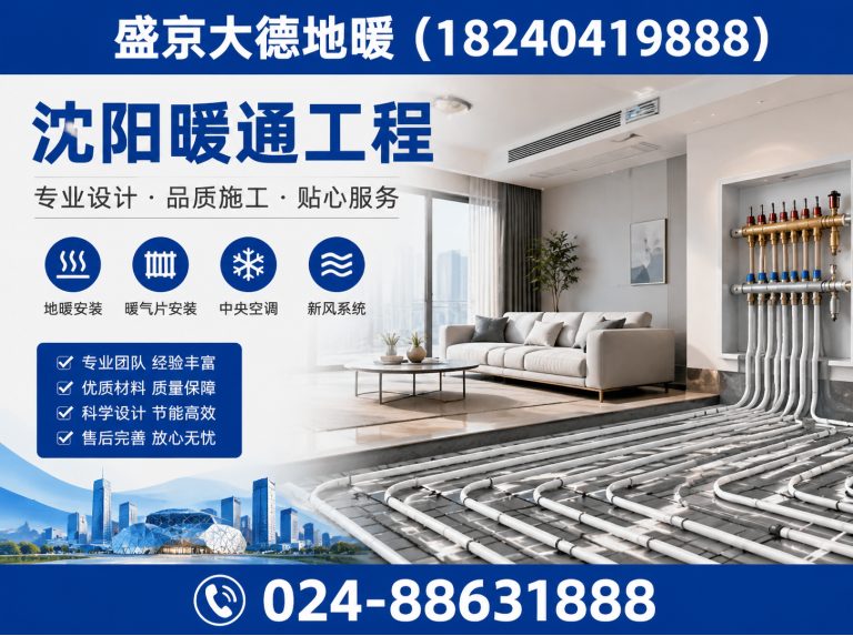 辽中区沈阳暖通工程展示图